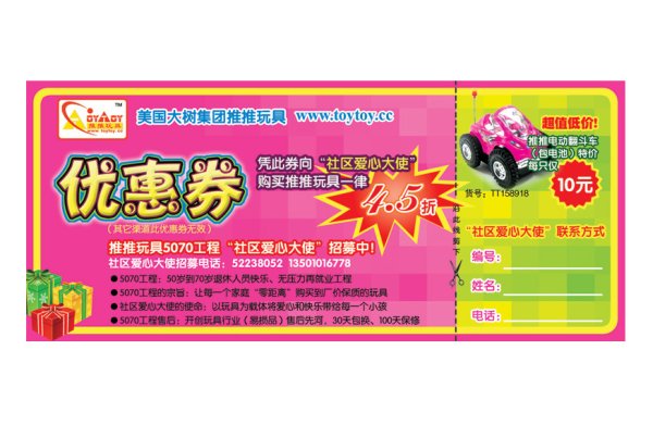 ��������Ż�ȯ