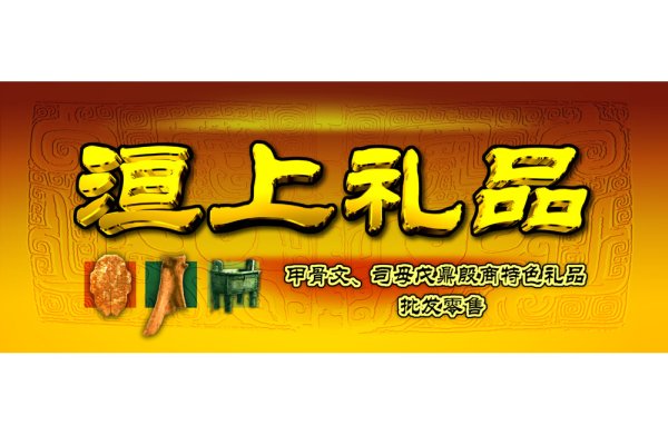 �����Ʒ��ͷ