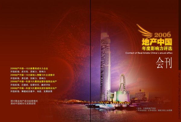 2006�ز��й��`